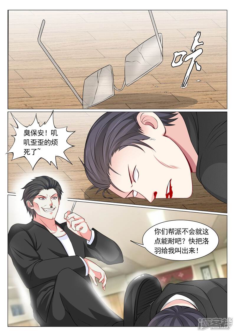 第76话-极品战兵在都市-二次元动漫（第7张）