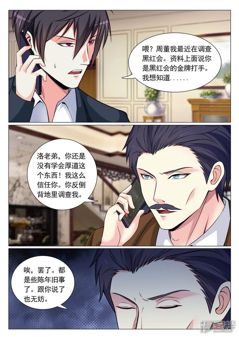 第75话-极品战兵在都市-二次元动漫（第4张）