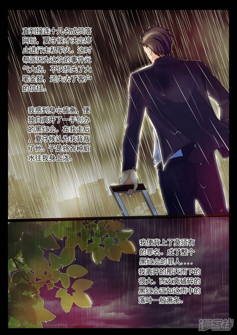 第75话-极品战兵在都市-二次元动漫（第8张）