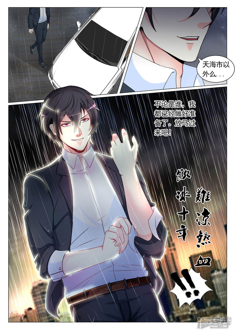 第75话-极品战兵在都市-二次元动漫（第11张）