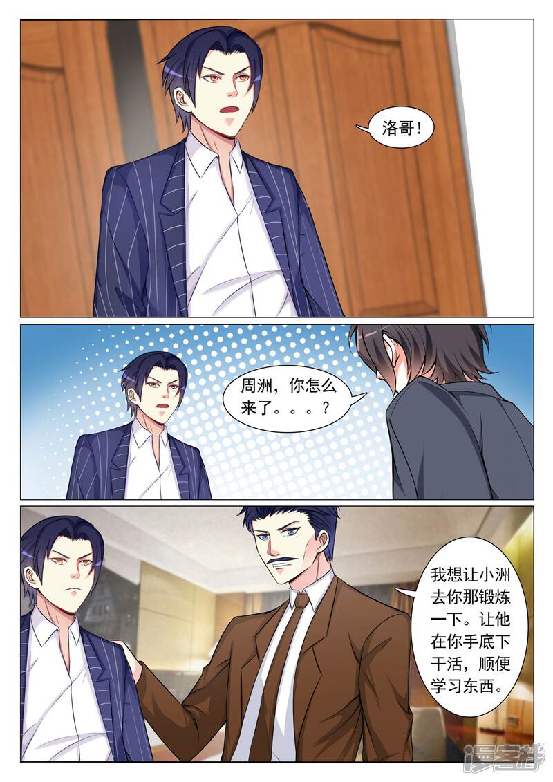 第72话-极品战兵在都市-二次元动漫（第5张）