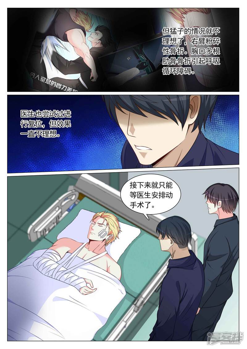 第79话-极品战兵在都市-二次元动漫（第4张）