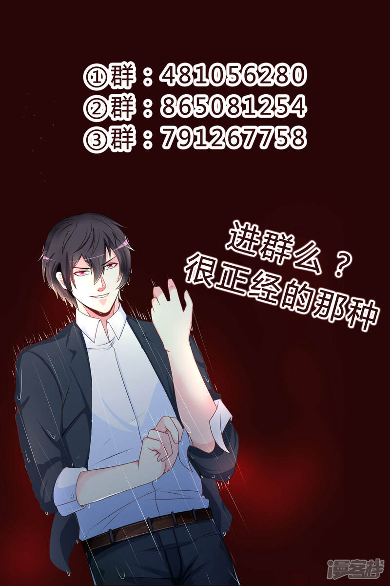 第75话-极品战兵在都市-二次元动漫（第12张）