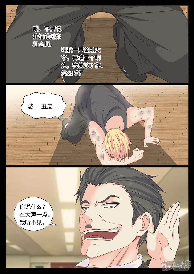 第79话-极品战兵在都市-二次元动漫（第8张）