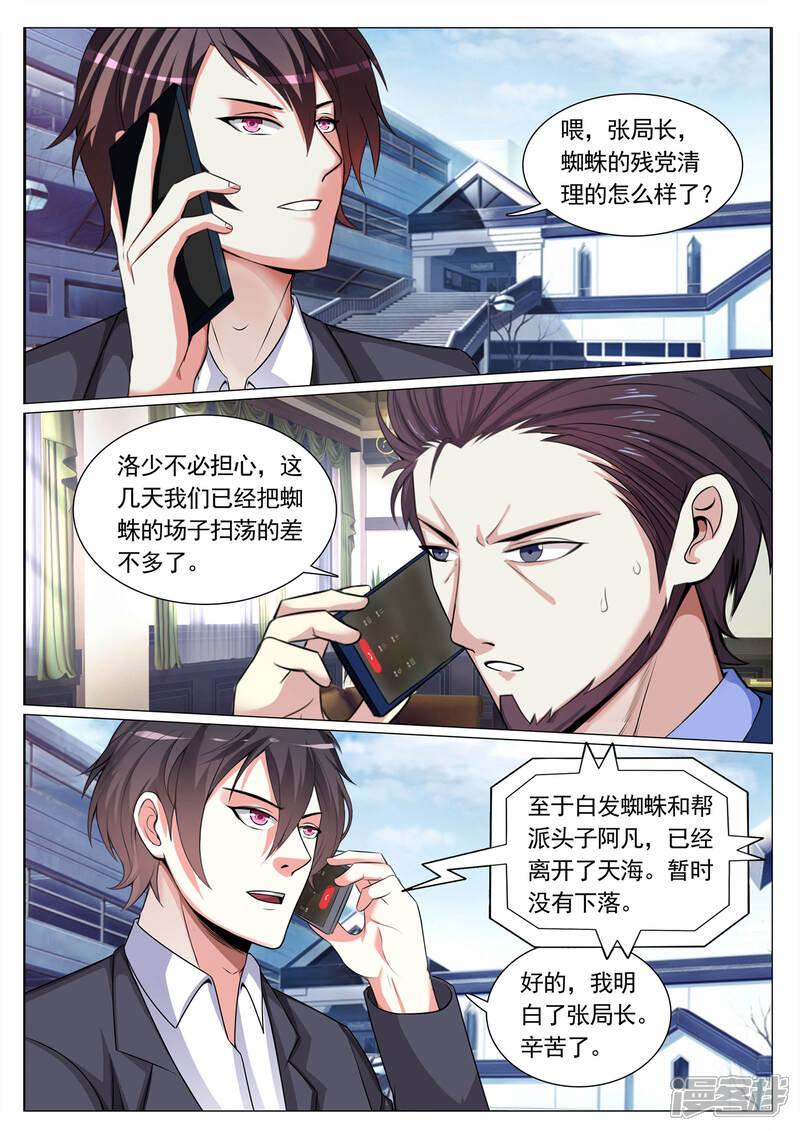 第69话-极品战兵在都市-二次元动漫（第7张）