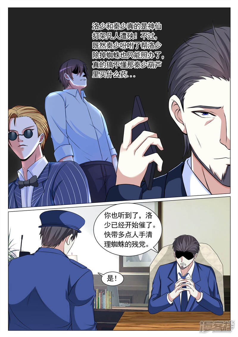 第69话-极品战兵在都市-二次元动漫（第8张）