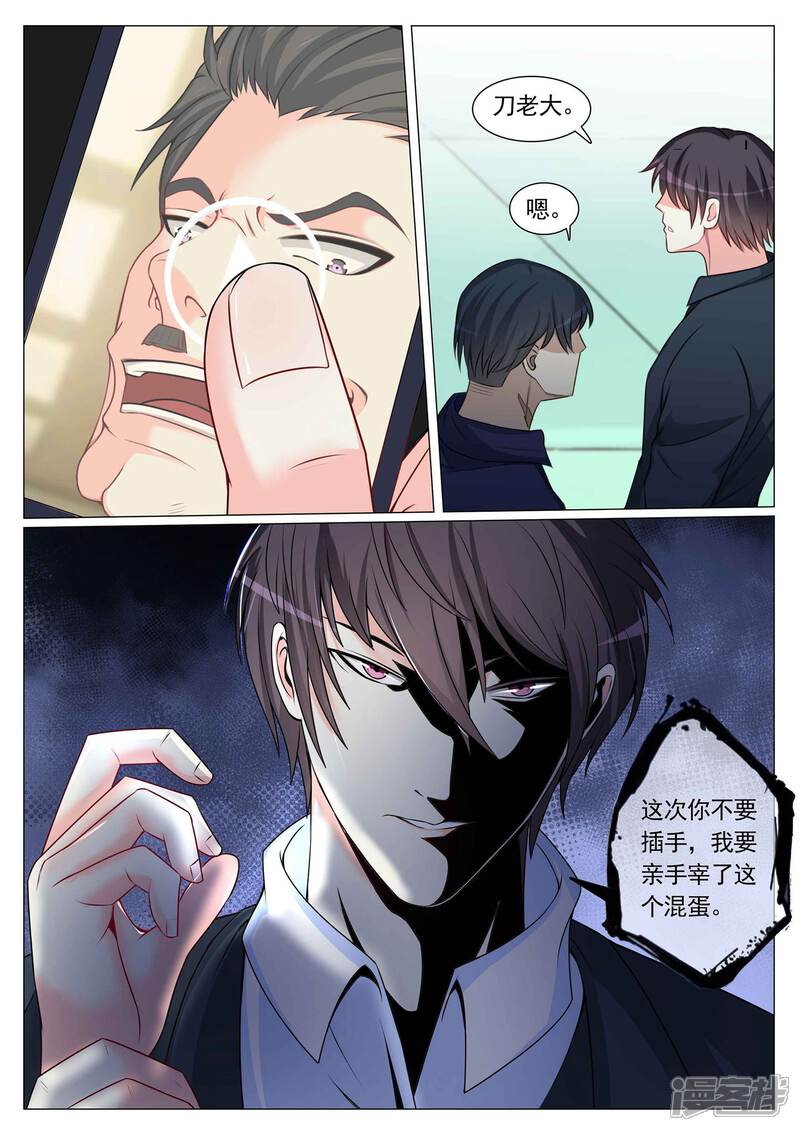 第79话-极品战兵在都市-二次元动漫（第11张）