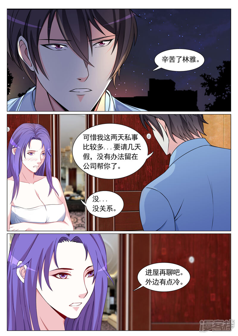第81话-极品战兵在都市-二次元动漫（第7张）
