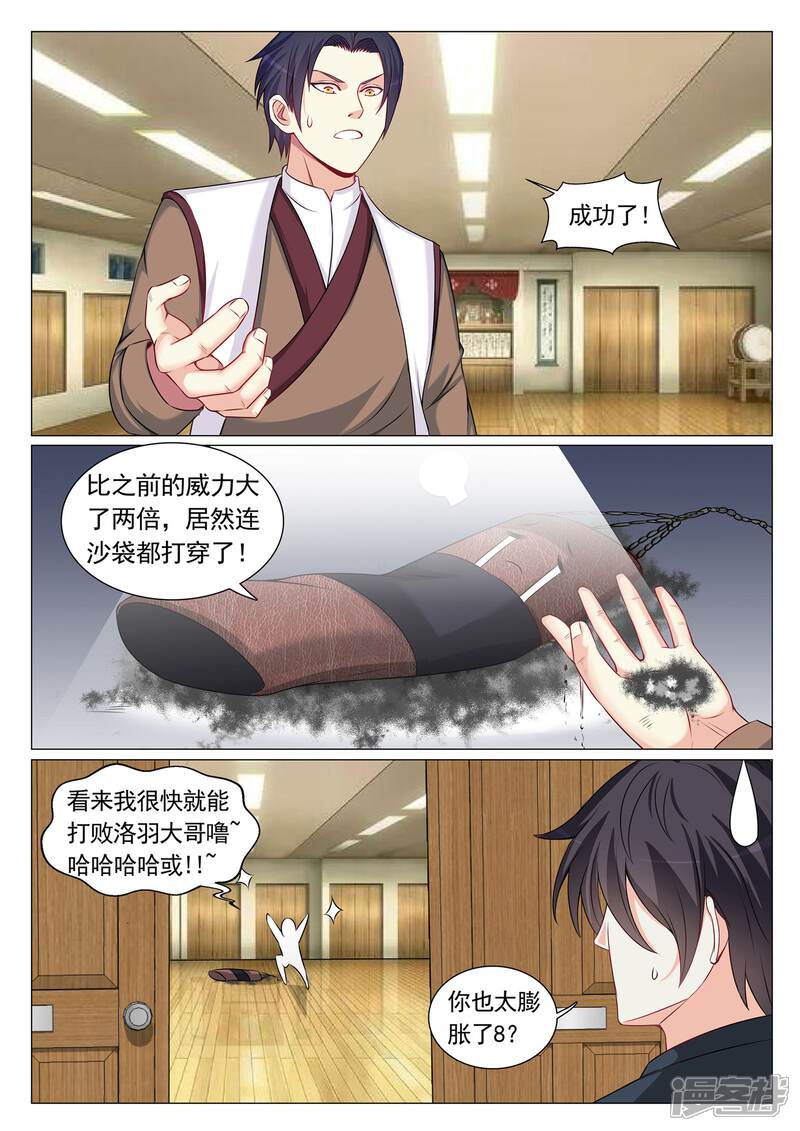 第73话-极品战兵在都市-二次元动漫（第4张）