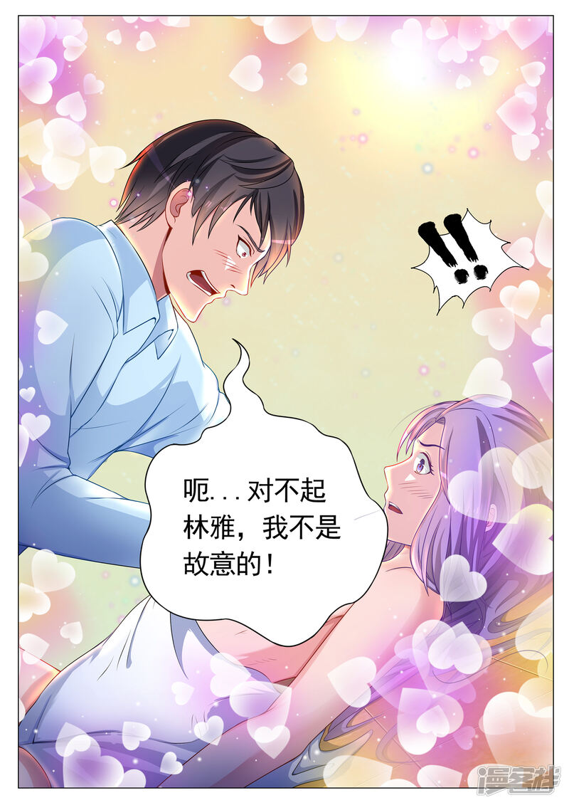 第81话-极品战兵在都市-二次元动漫（第9张）