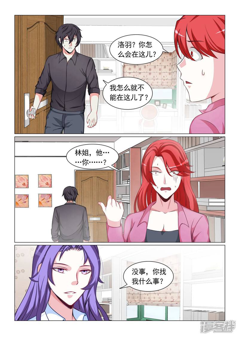 第59话-极品战兵在都市-二次元动漫（第4张）