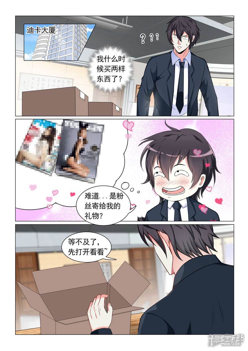 第59话-极品战兵在都市-二次元动漫（第6张）