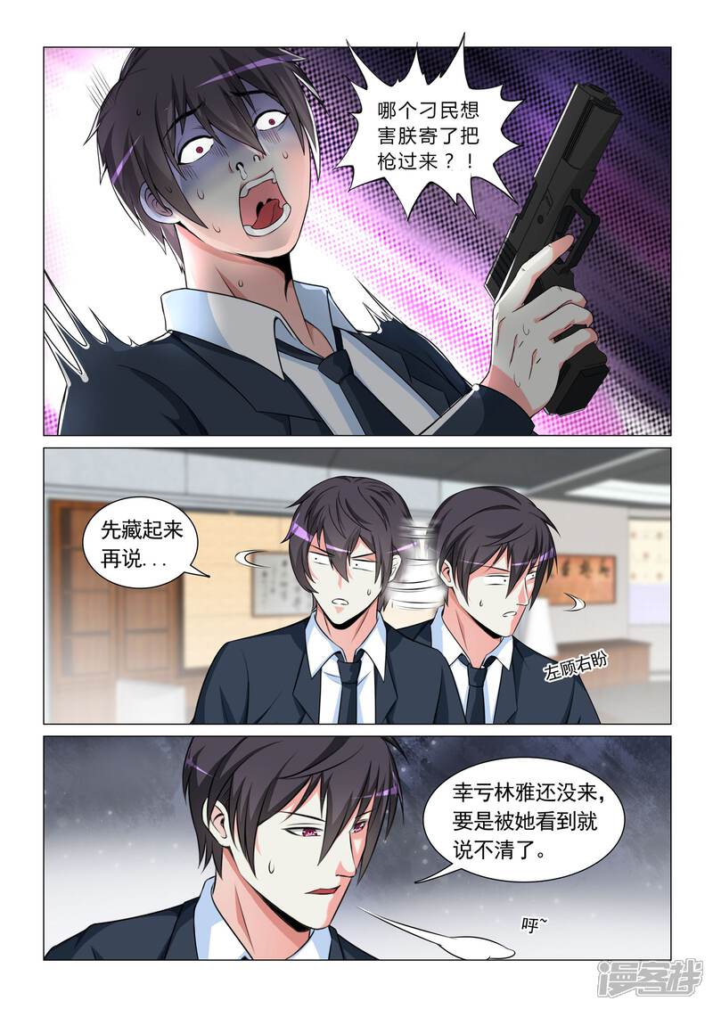 第59话-极品战兵在都市-二次元动漫（第7张）