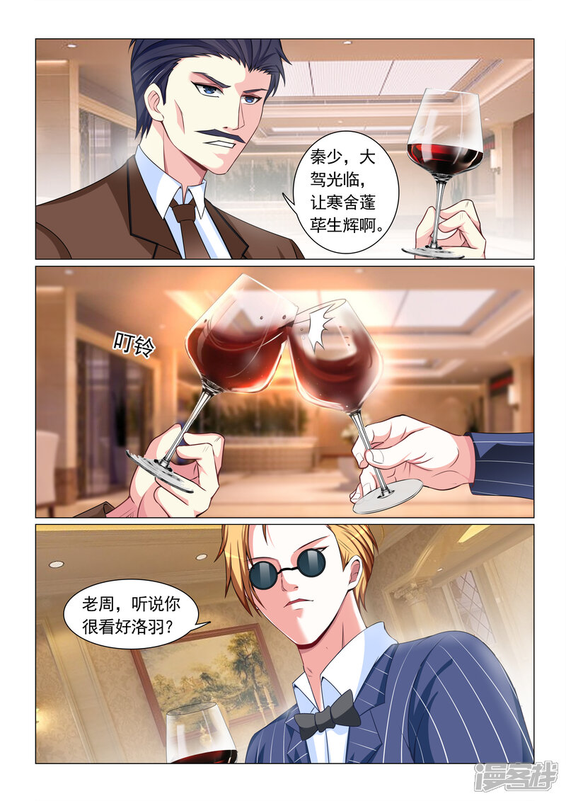 第64话-极品战兵在都市-二次元动漫（第4张）