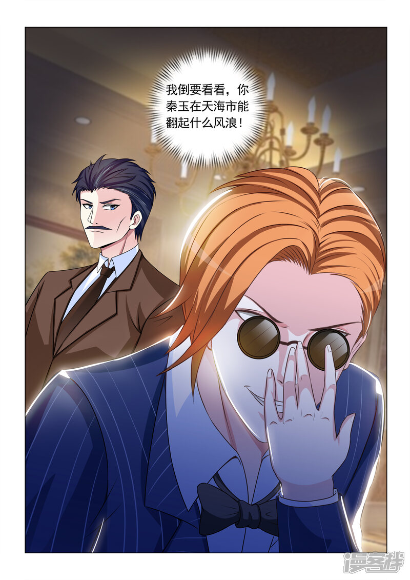 第64话-极品战兵在都市-二次元动漫（第6张）