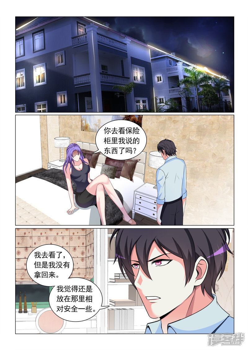 第64话-极品战兵在都市-二次元动漫（第7张）