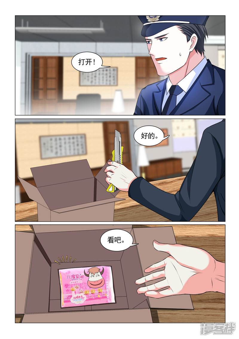 第59话-极品战兵在都市-二次元动漫（第8张）