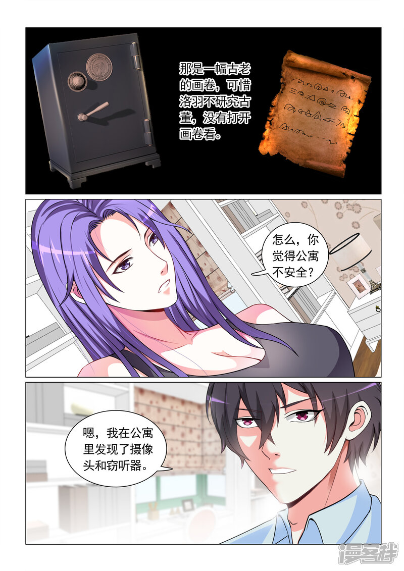 第64话-极品战兵在都市-二次元动漫（第8张）