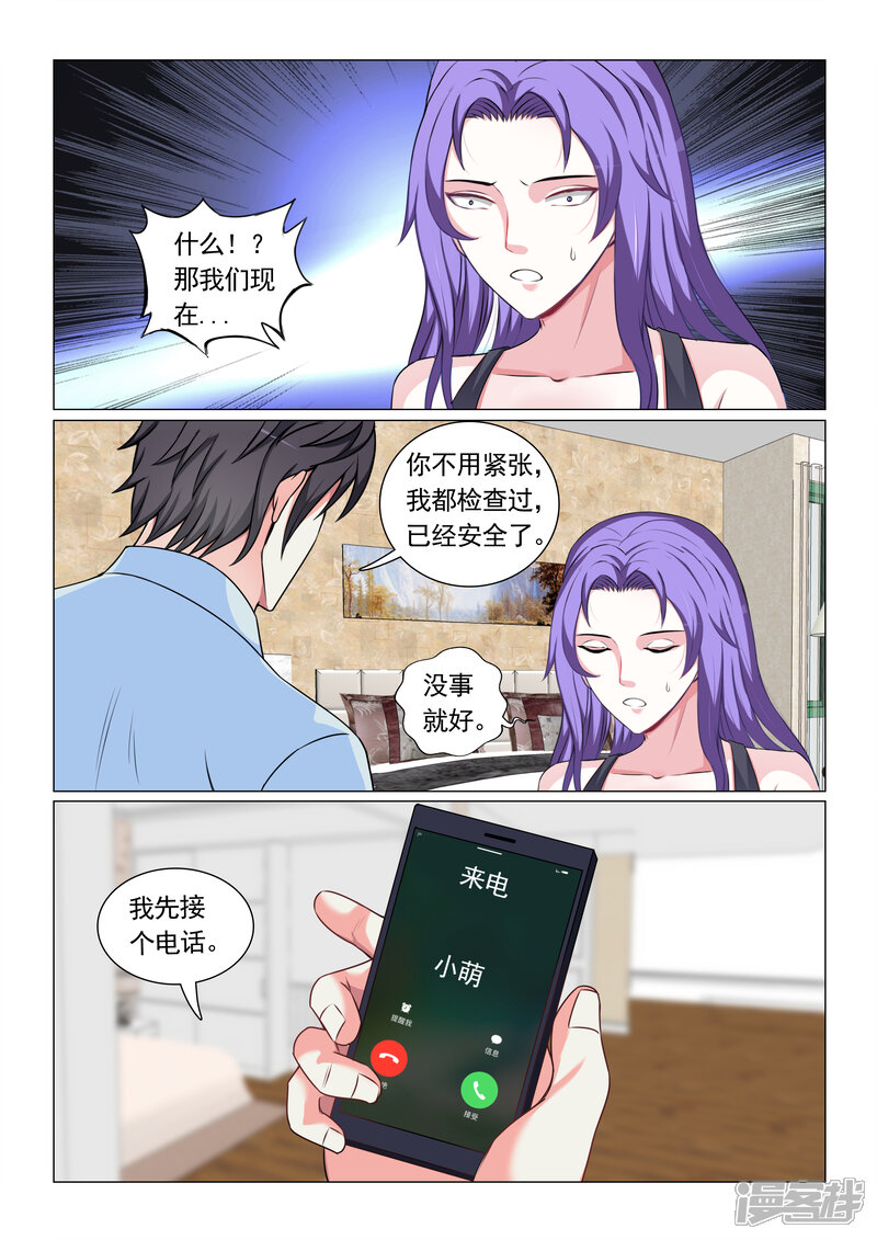 第64话-极品战兵在都市-二次元动漫（第9张）