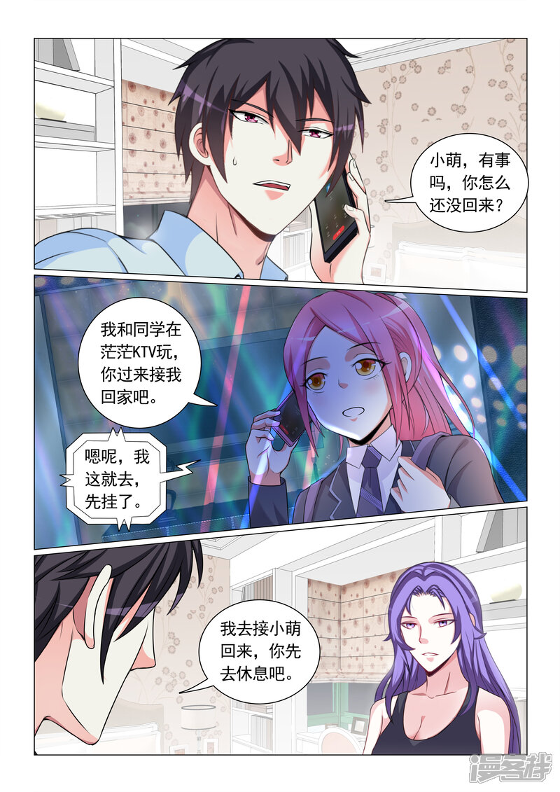 第64话-极品战兵在都市-二次元动漫（第10张）