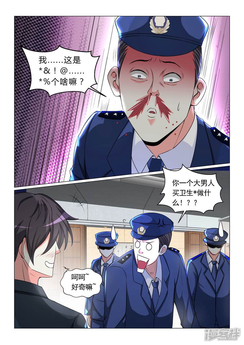 第59话-极品战兵在都市-二次元动漫（第9张）