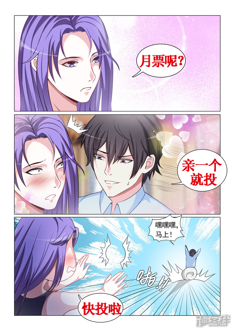 第64话-极品战兵在都市-二次元动漫（第12张）