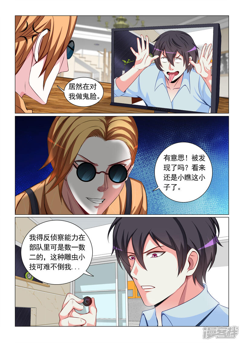 第61话-极品战兵在都市-二次元动漫（第9张）