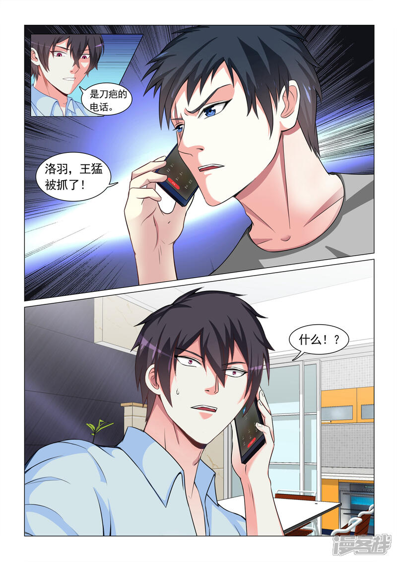 第61话-极品战兵在都市-二次元动漫（第10张）