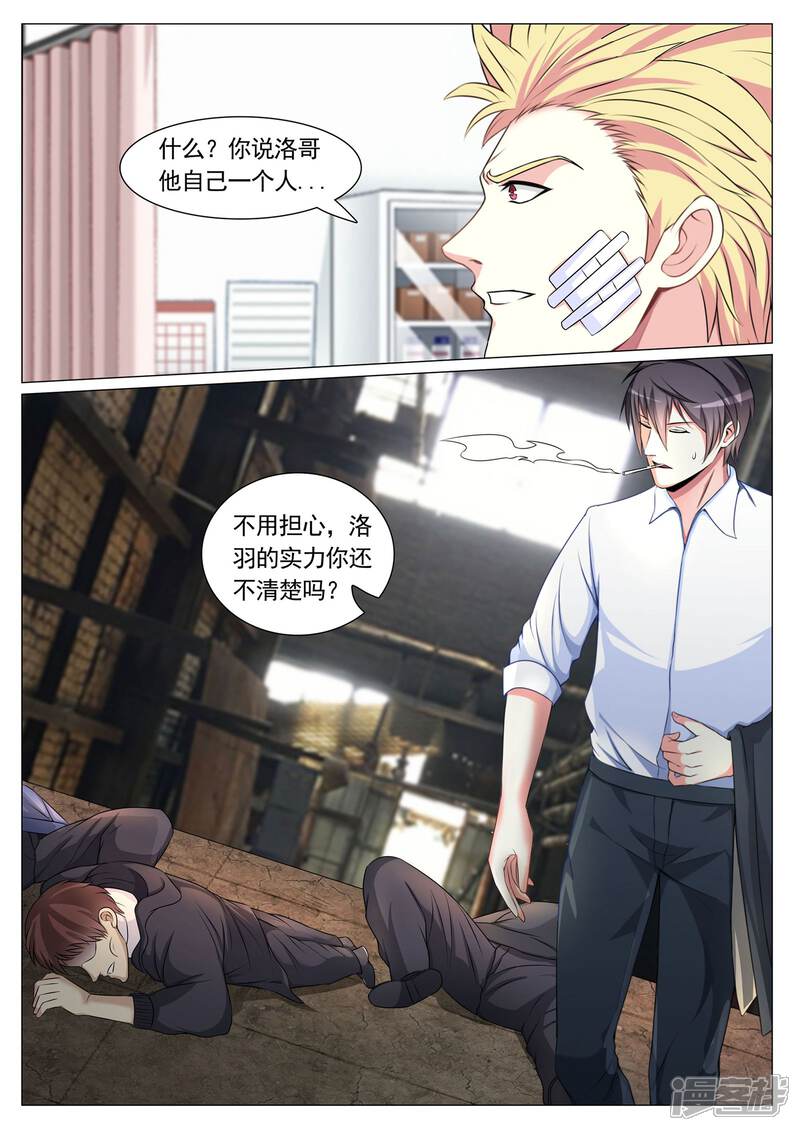 第80话-极品战兵在都市-二次元动漫（第11张）