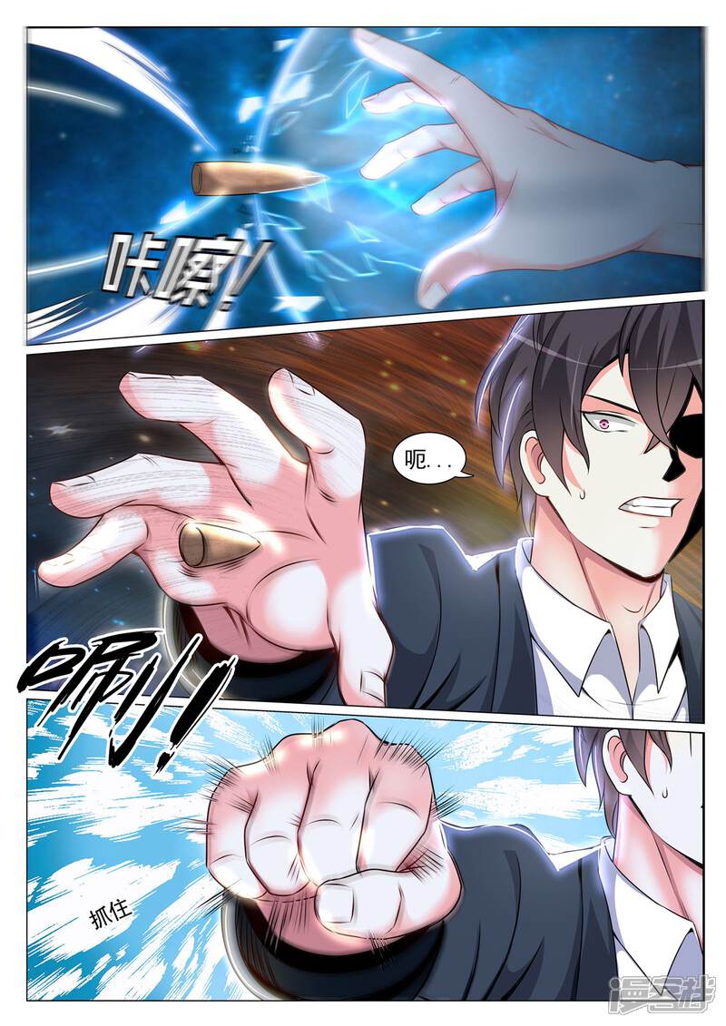第71话-极品战兵在都市-二次元动漫（第4张）