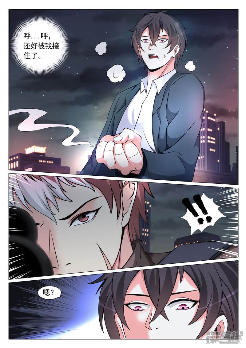 第71话-极品战兵在都市-二次元动漫（第5张）