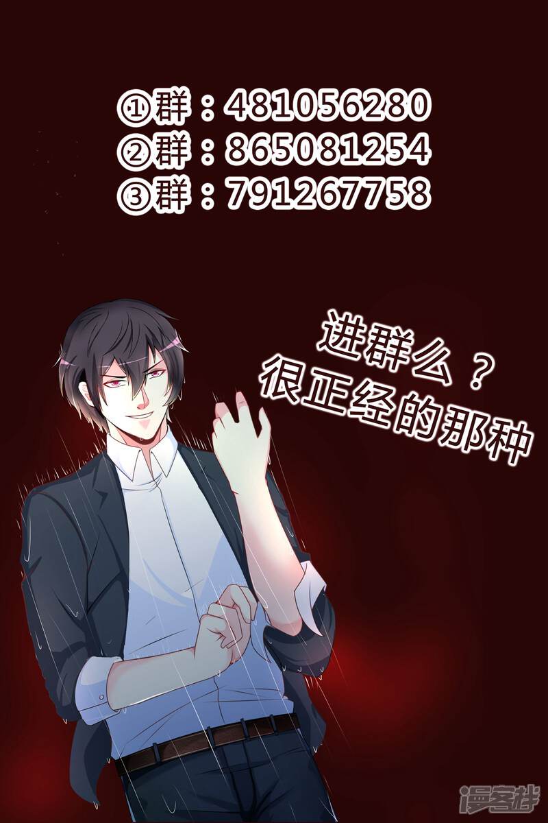第82话-极品战兵在都市-二次元动漫（第8张）