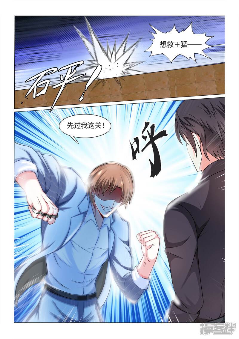 第68话-极品战兵在都市-二次元动漫（第4张）
