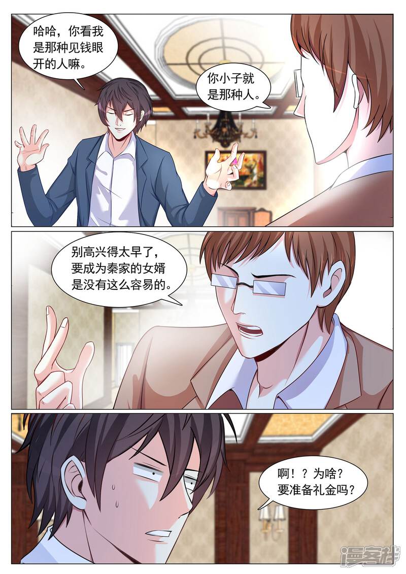第93话-极品战兵在都市-二次元动漫（第2张）