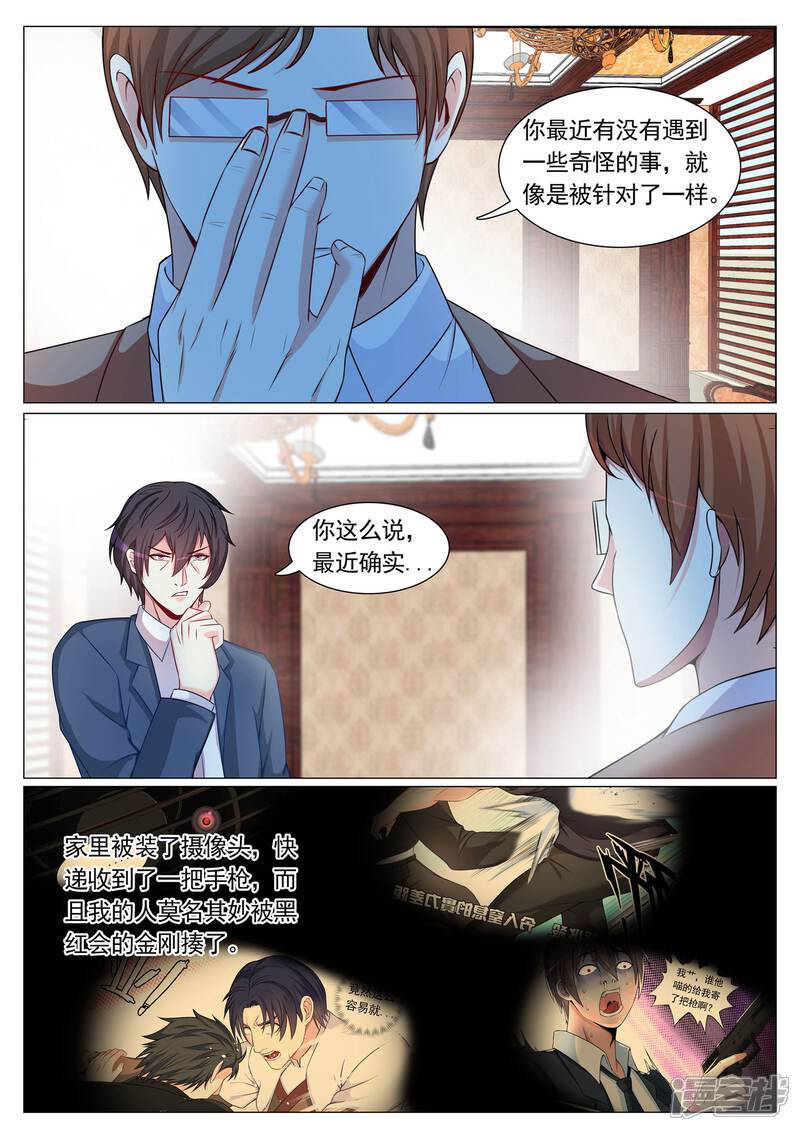 第93话-极品战兵在都市-二次元动漫（第3张）