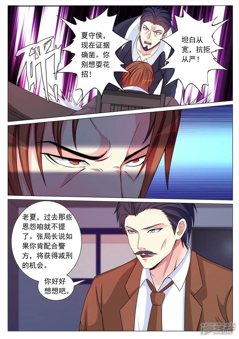 第107话-极品战兵在都市-二次元动漫（第3张）