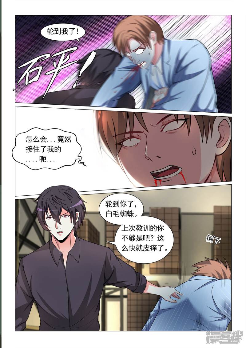 第68话-极品战兵在都市-二次元动漫（第7张）