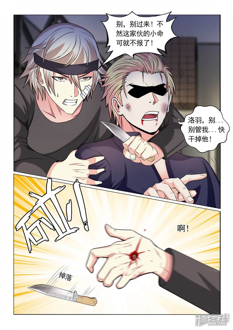 第68话-极品战兵在都市-二次元动漫（第8张）