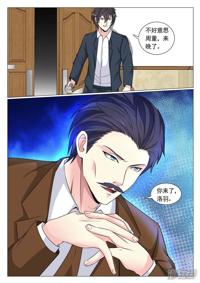 第71话-极品战兵在都市-二次元动漫（第11张）