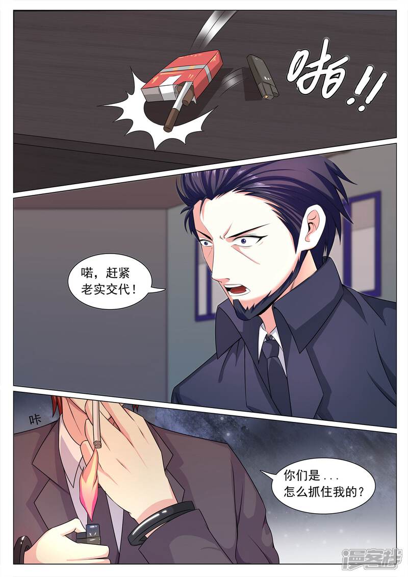 第107话-极品战兵在都市-二次元动漫（第5张）