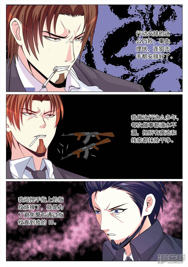 第107话-极品战兵在都市-二次元动漫（第6张）