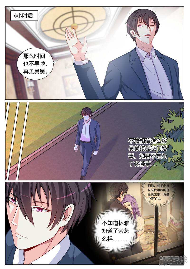 第93话-极品战兵在都市-二次元动漫（第6张）