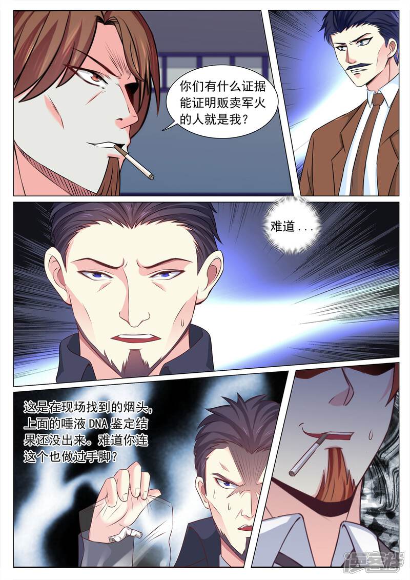 第107话-极品战兵在都市-二次元动漫（第7张）