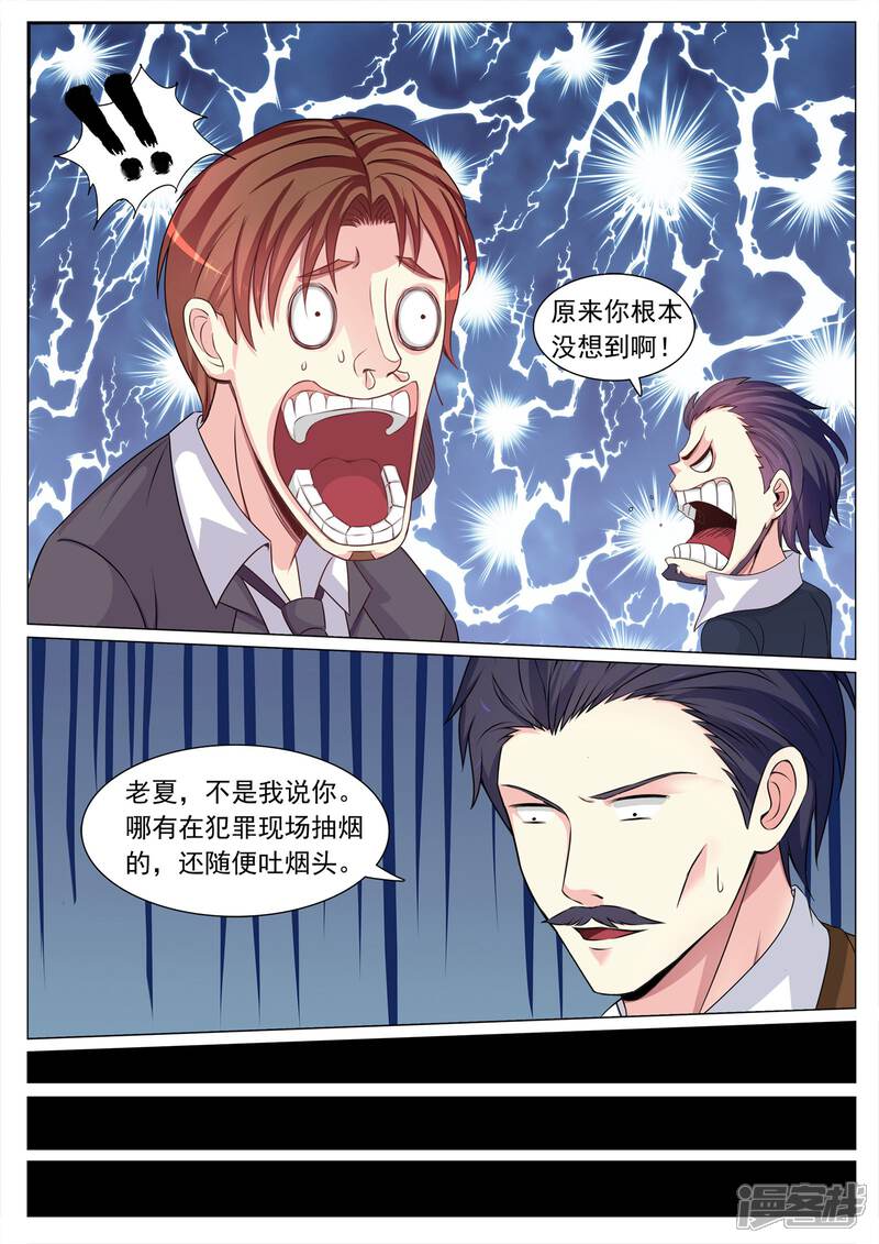 第107话-极品战兵在都市-二次元动漫（第8张）