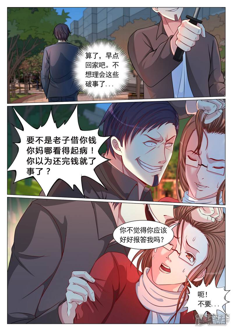 第93话-极品战兵在都市-二次元动漫（第8张）