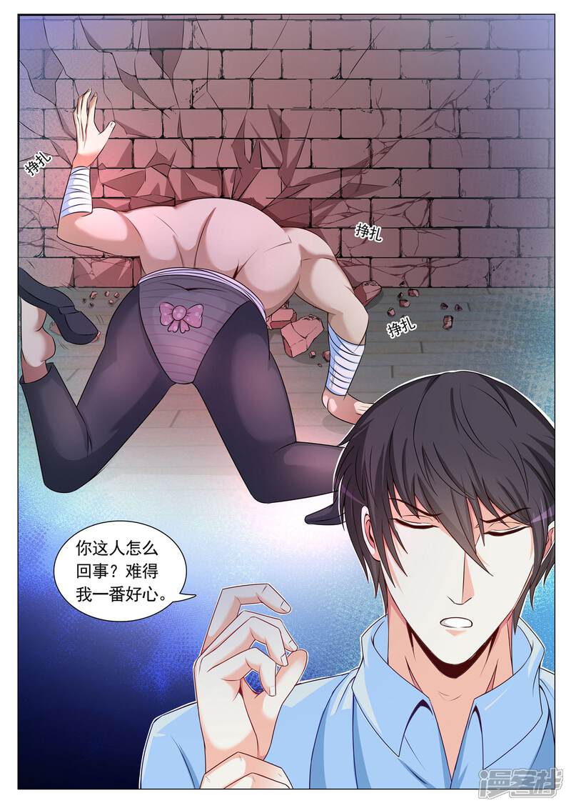 第85话-极品战兵在都市-二次元动漫（第4张）