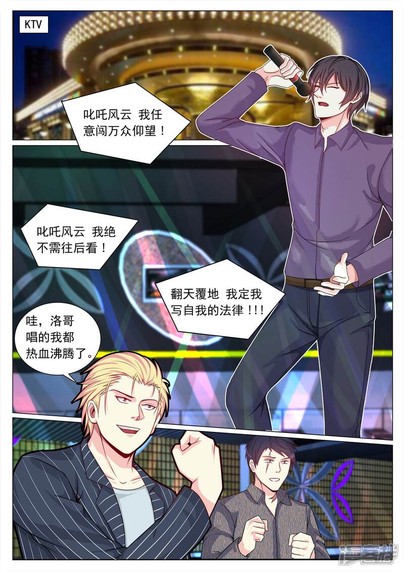 第107话-极品战兵在都市-二次元动漫（第9张）