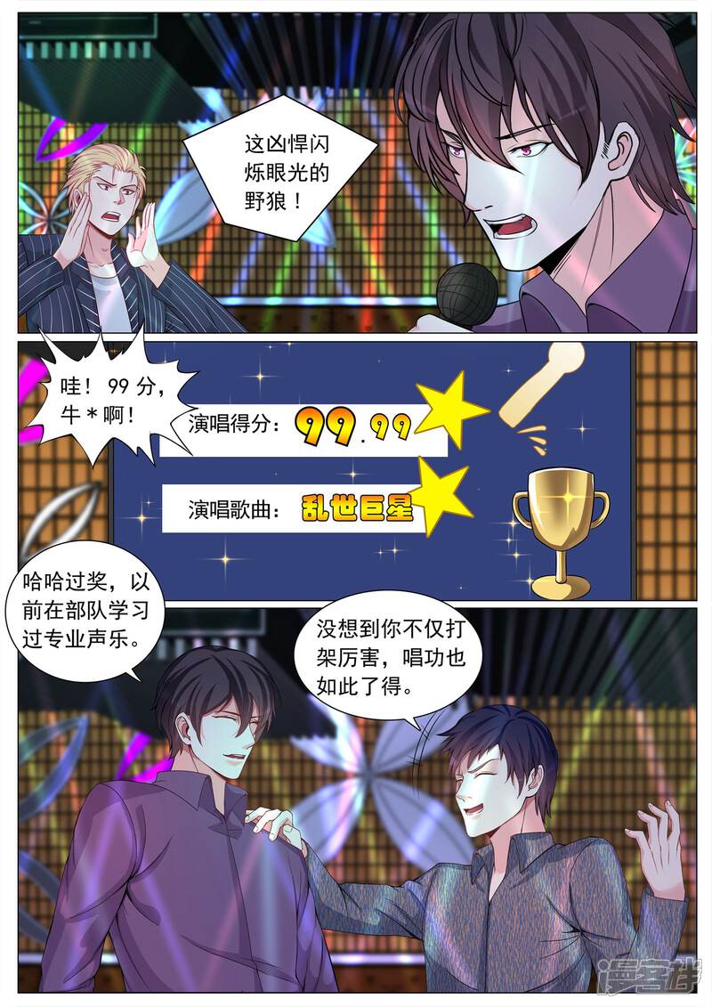 第107话-极品战兵在都市-二次元动漫（第10张）