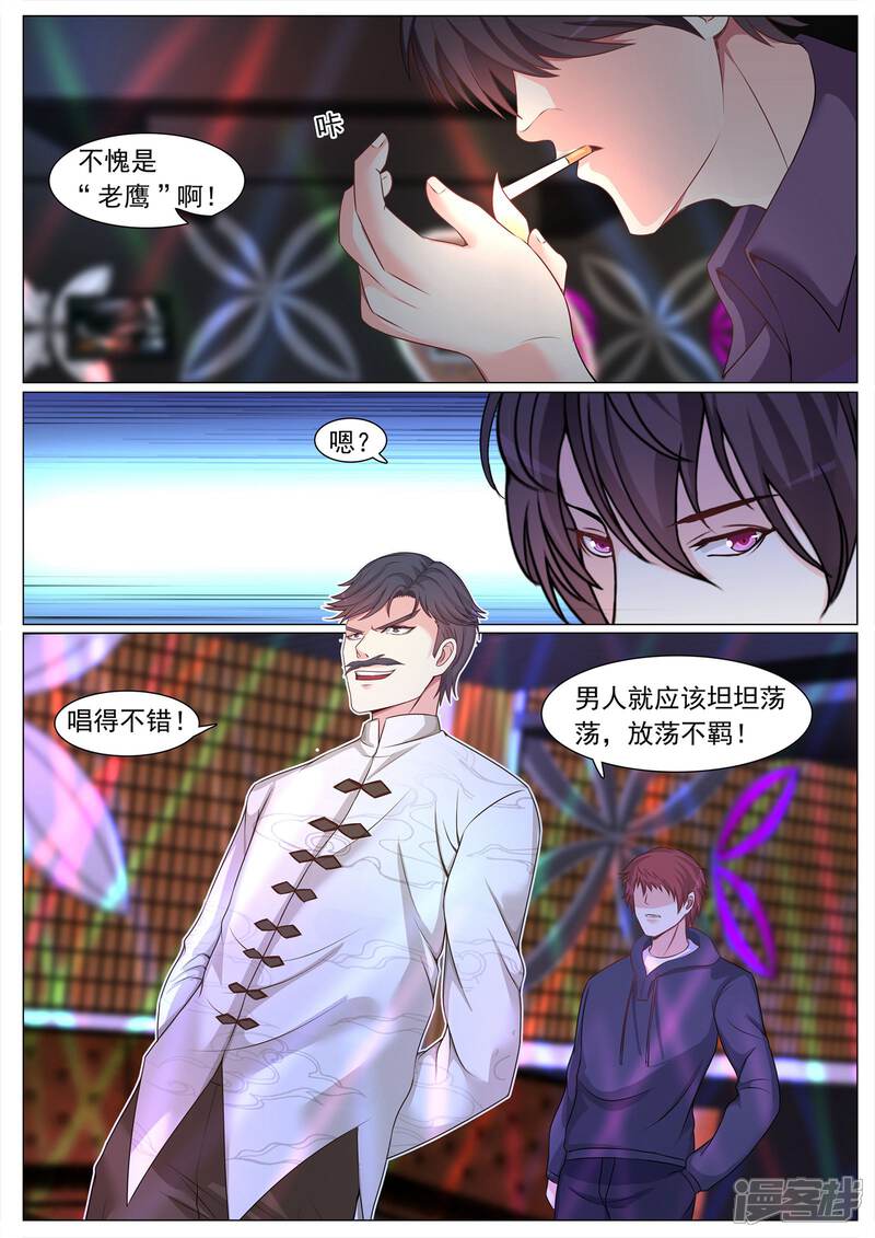 第107话-极品战兵在都市-二次元动漫（第11张）