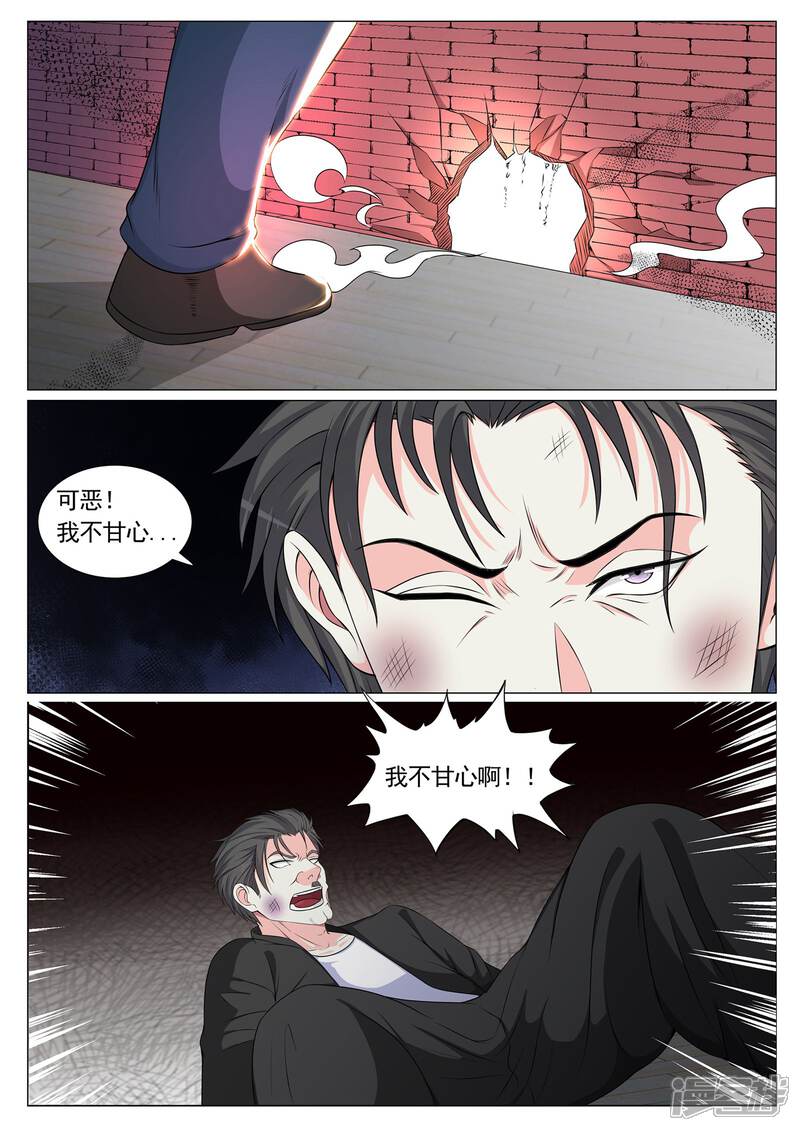 第85话-极品战兵在都市-二次元动漫（第6张）